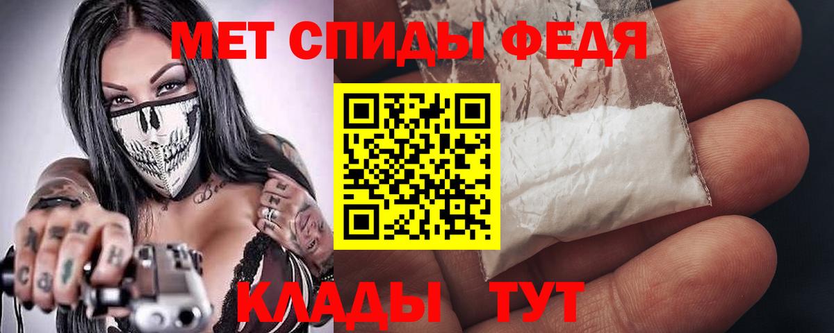 АМФЕТАМИН 98% Лангепас