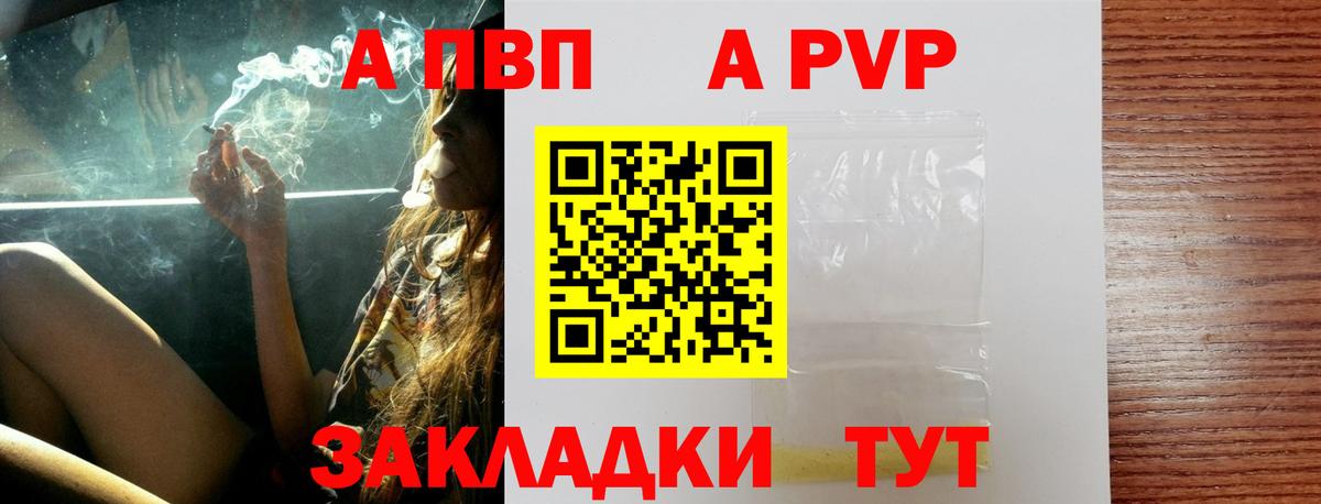 Alpha PVP СК  купить наркотики сайты  Вход с VPN  Alpha-PVP  Лангепас  APVP мука 