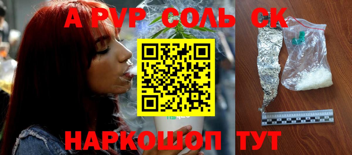 A-PVP крисы CK Лангепас