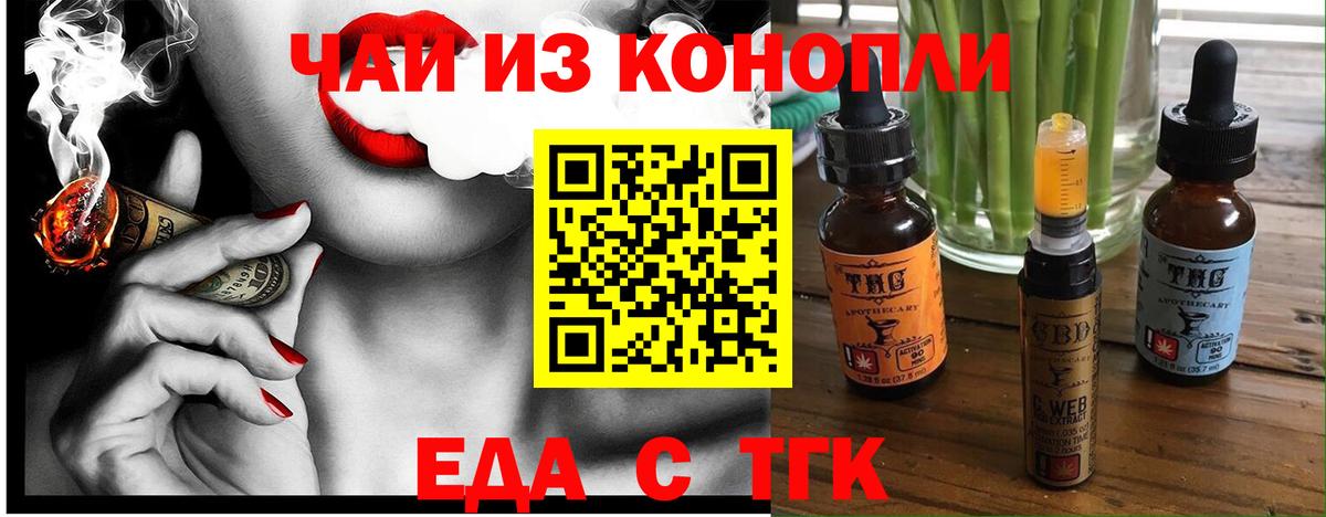 Лангепас  Еда ТГК конопля  Вход с VPN 