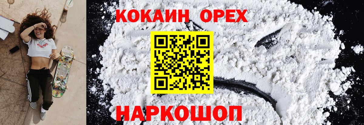Cocaine Колумбийский Лангепас