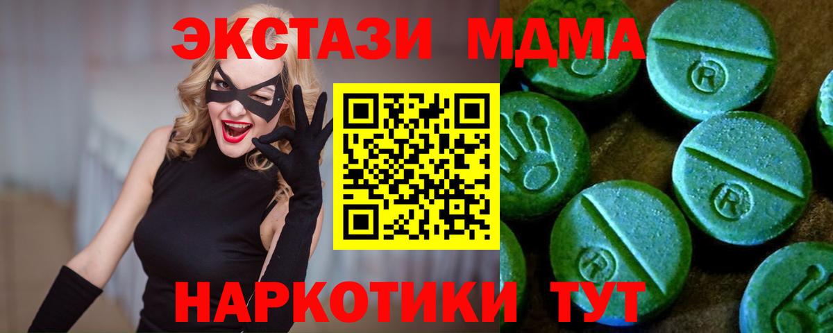 Лангепас  ЭКСТАЗИ ешки  ЭКСТАЗИ круглые  Вход с VPN 