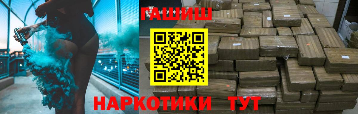 Лангепас  ГАШ хэш  Вход с VPN  Гашиш убойный 