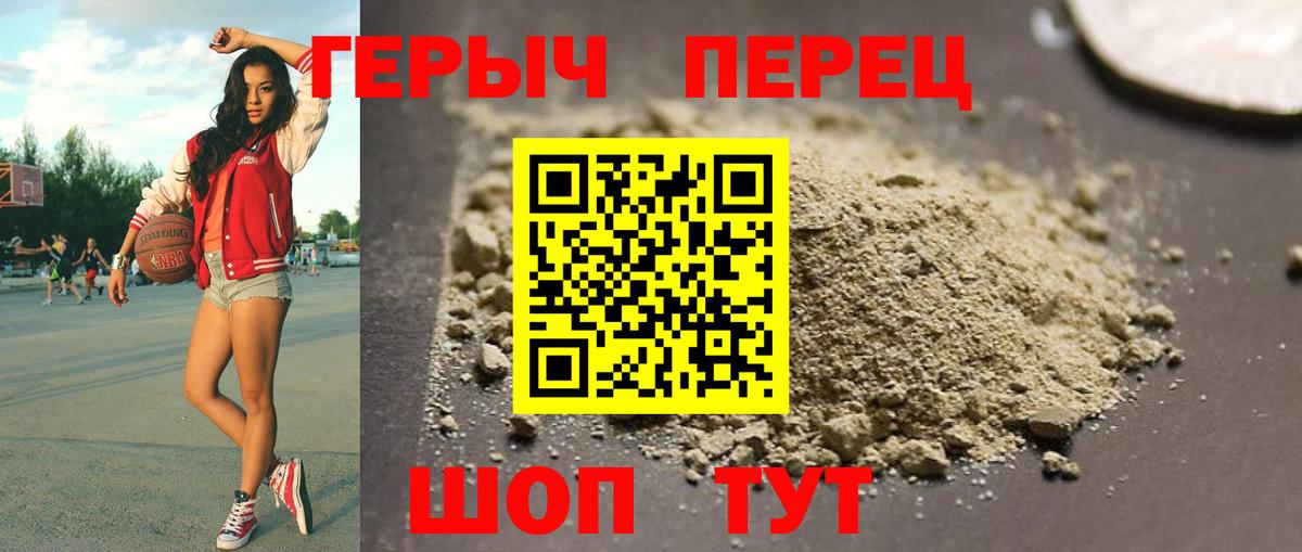 Лангепас  ГЕРОИН Heroin  Героин  Вход с VPN 