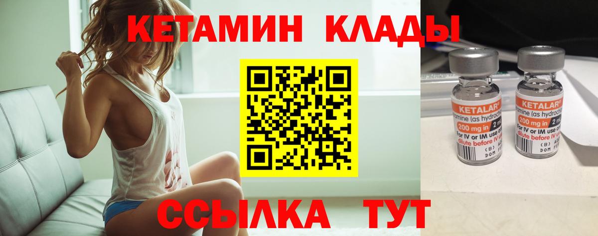 Лангепас  Кетамин VHQ  Вход с VPN 