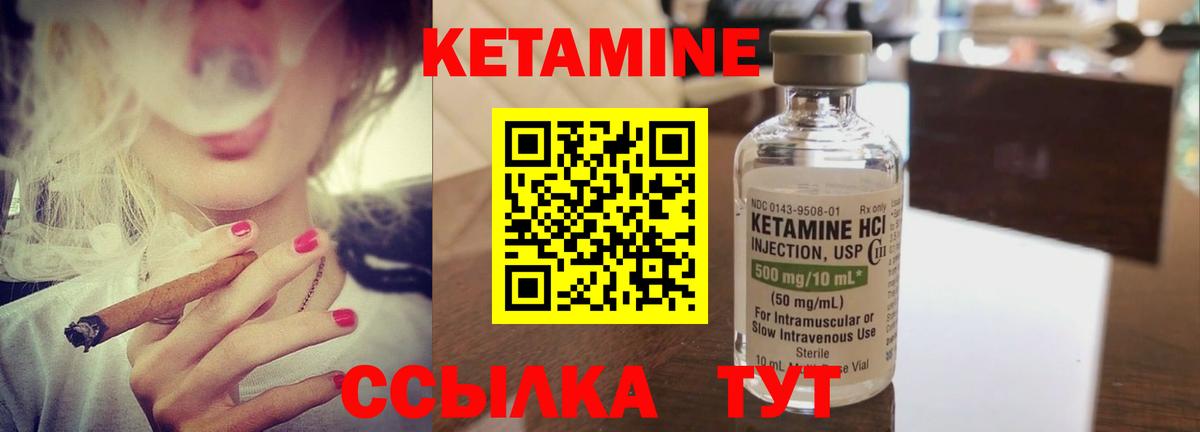 Кетамин ketamine Лангепас