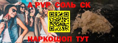 спайс Заводоуковск