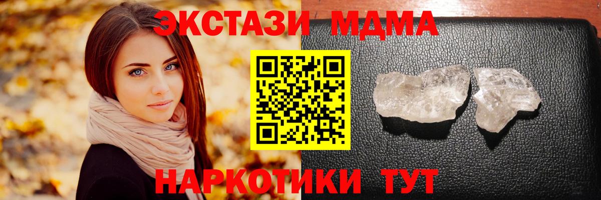 Лангепас  MDMA crystal  МДМА  MDMA VHQ  Вход с VPN 