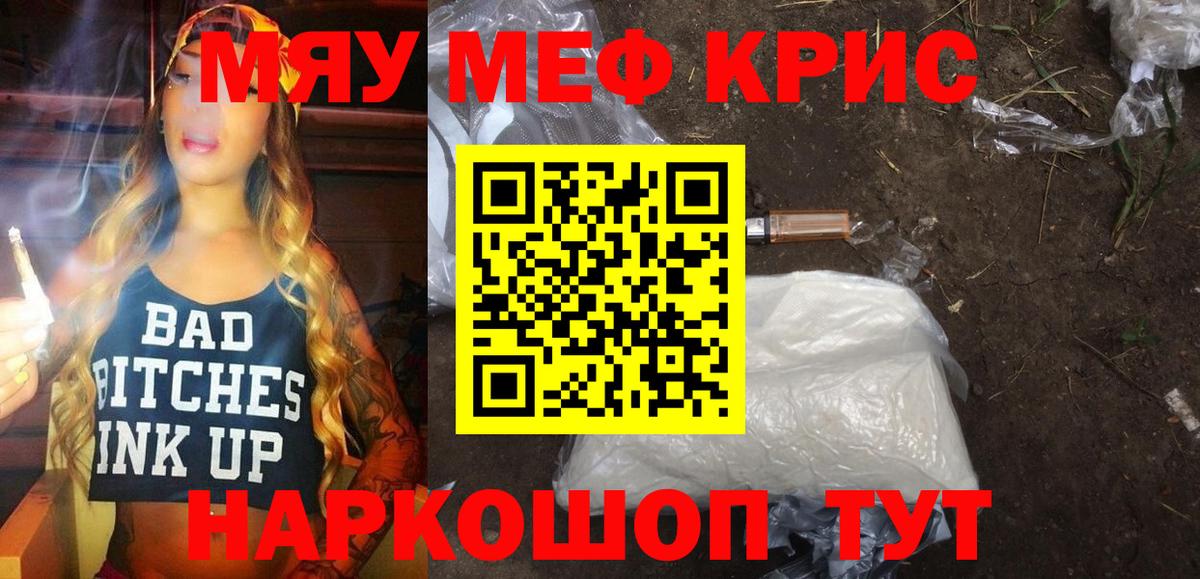 МЕФ мука Лангепас