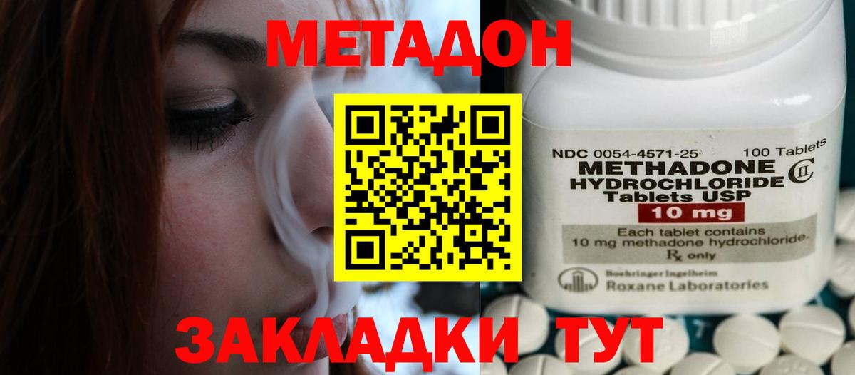 Метадон белоснежный  Вход с VPN  Лангепас  МЕТАДОН мёд 