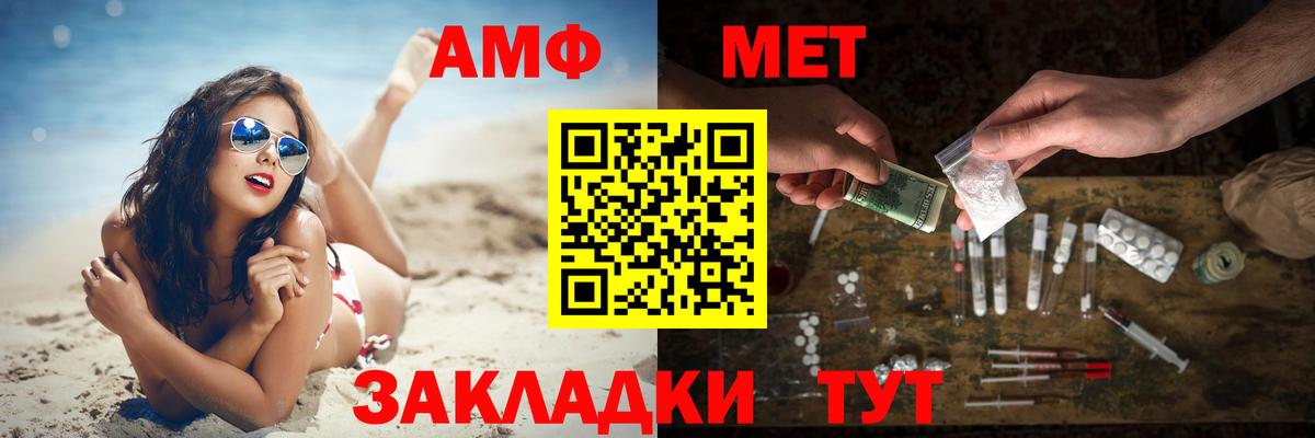 Первитин Methamphetamine  Вход с VPN  Лангепас 