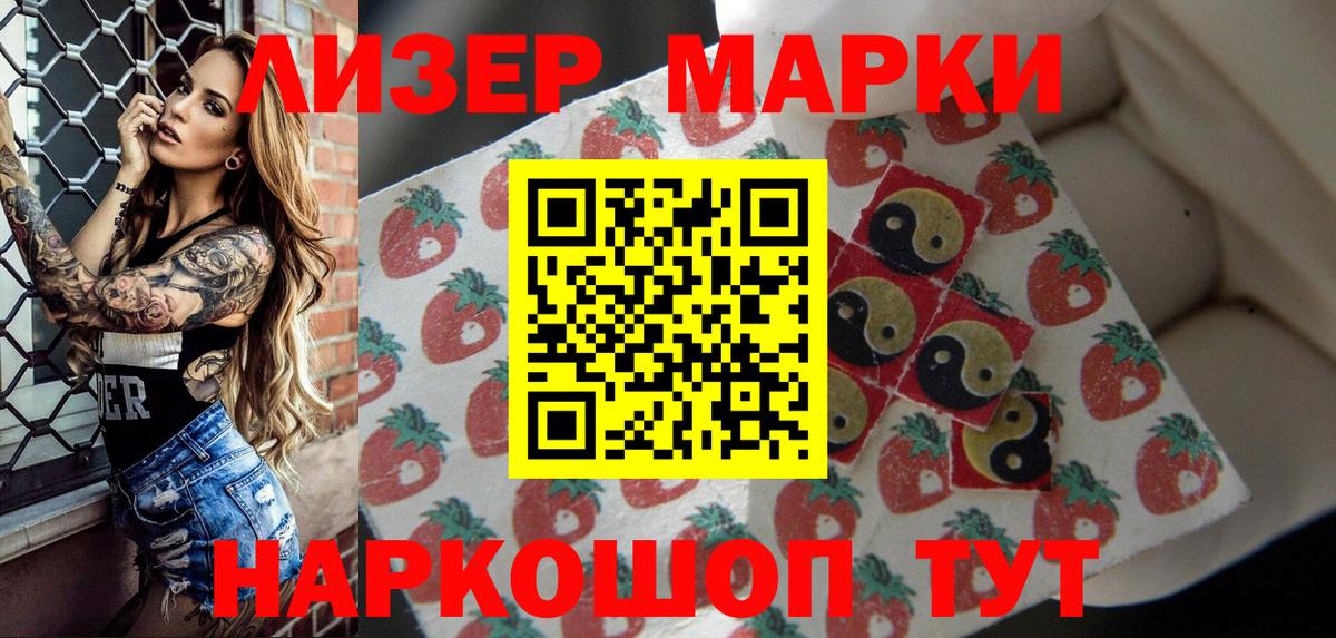 Марки N-bome 1,8мг  Вход с VPN  Марки NBOMe  Лангепас 